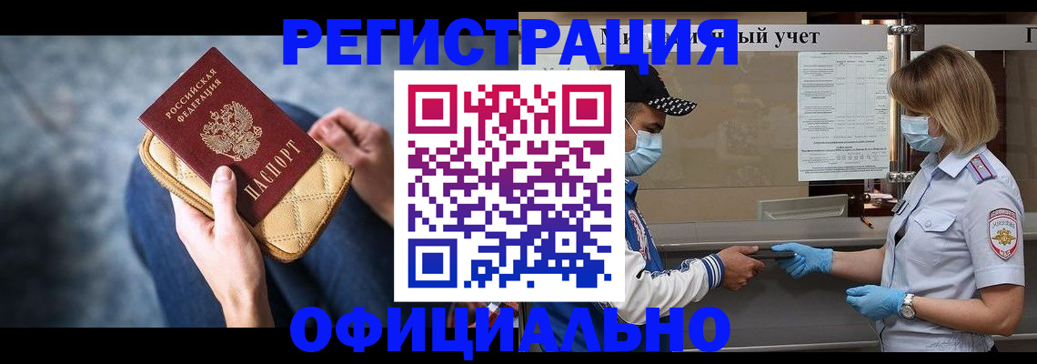 временная регистрация для всех в Медвежьегорске