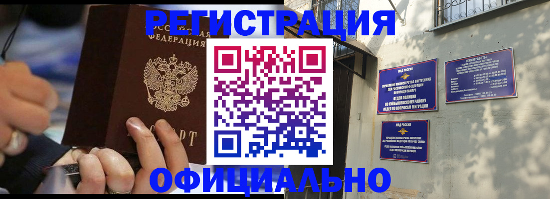 временная регистрация поиск в Медвежьегорске