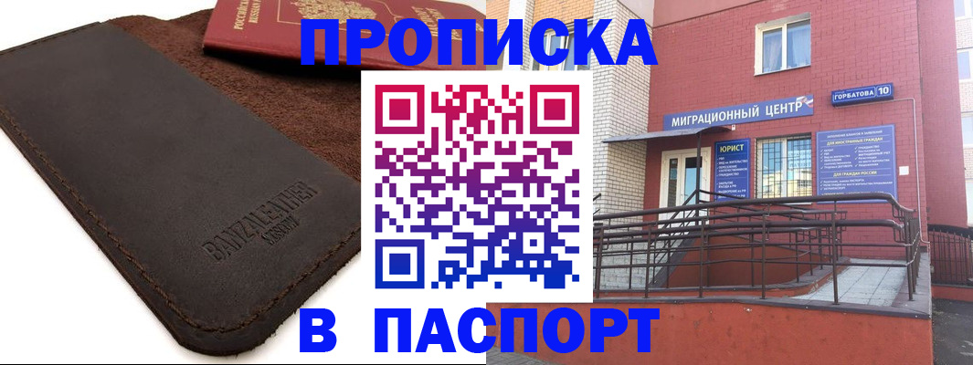 прописка ребенка в Медвежьегорске