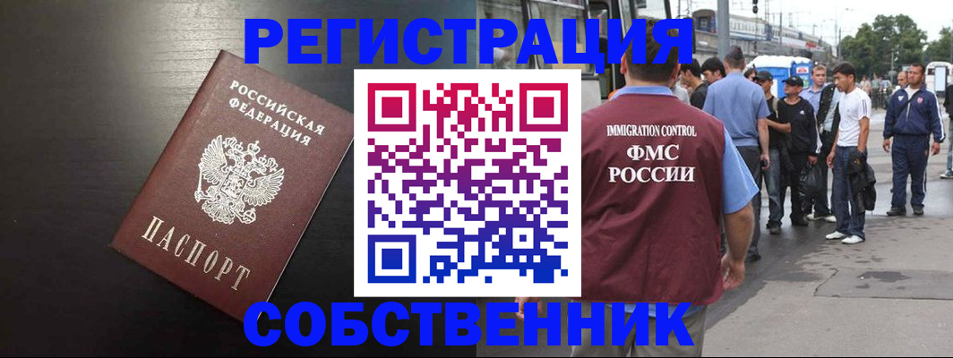 прописка от собственника в Медвежьегорске