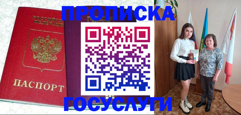 найти адрес прописки в Медвежьегорске
