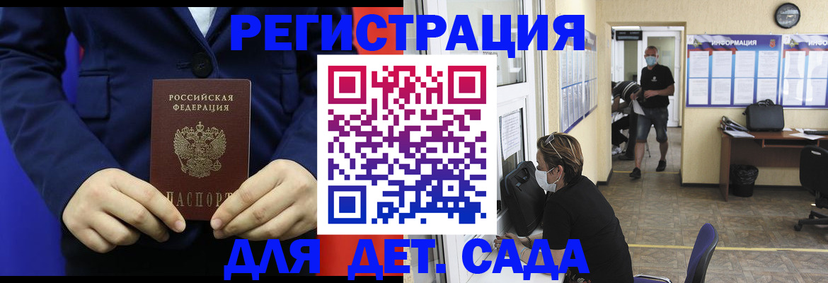 регистрация для школы в Медвежьегорске